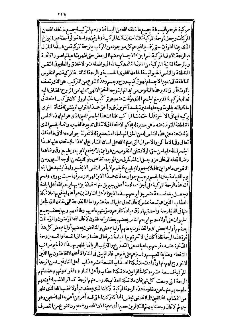 futmak.com - Page 227 - from part Three of the second Boulaq edition